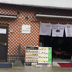 ベッド・アンド・ブレックファスト Arashi, Muko